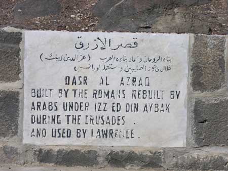 33 - Castelli del deserto - Qasr Al Azraq