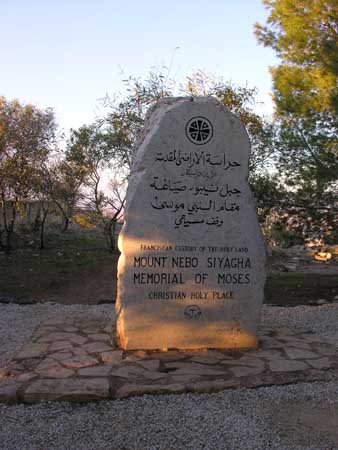 10 - Monte Nebo - Il memoriale di Mose'